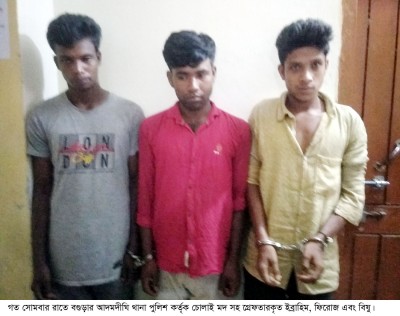 আদমদীঘিতে চোলাই মদ সহ গ্রেফতার-৩ আদমদীঘিতে চোলাই মদ সহ গ্রেফতার-৩